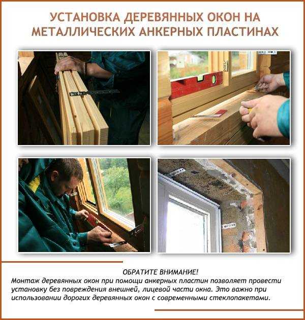 Как замерить стеклопакет не снимая штапиков