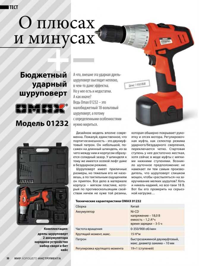 Дрель-шуруповерт: разница между шуруповертом и как выбрать