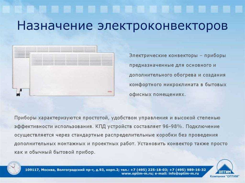 Конвекторный обогреватель: плюсы, минусы и лучшие модели