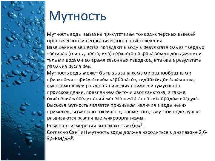 Из-за чего в колодце желтая вода: обстоятельства явления и - учебник сантехника | partner-tomsk.ru