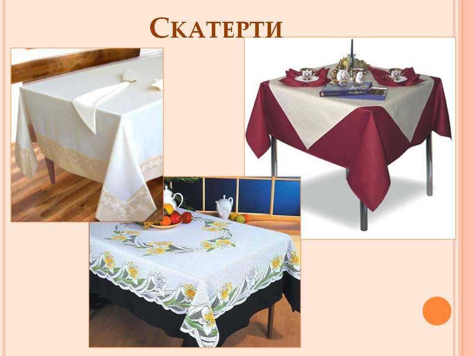 Скатерть и салфетки для сервировки стола