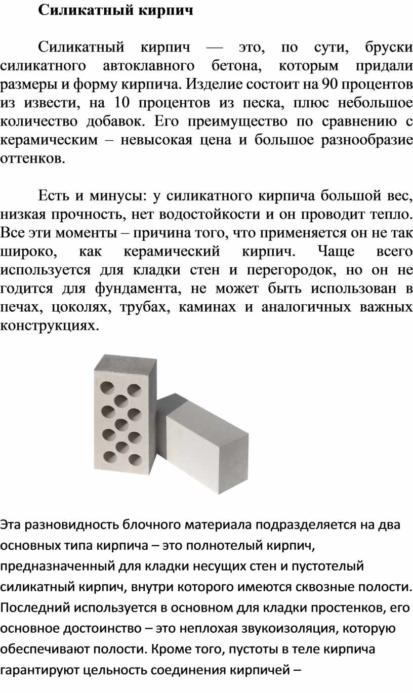 Облицовочный кирпич: все виды и размеры.