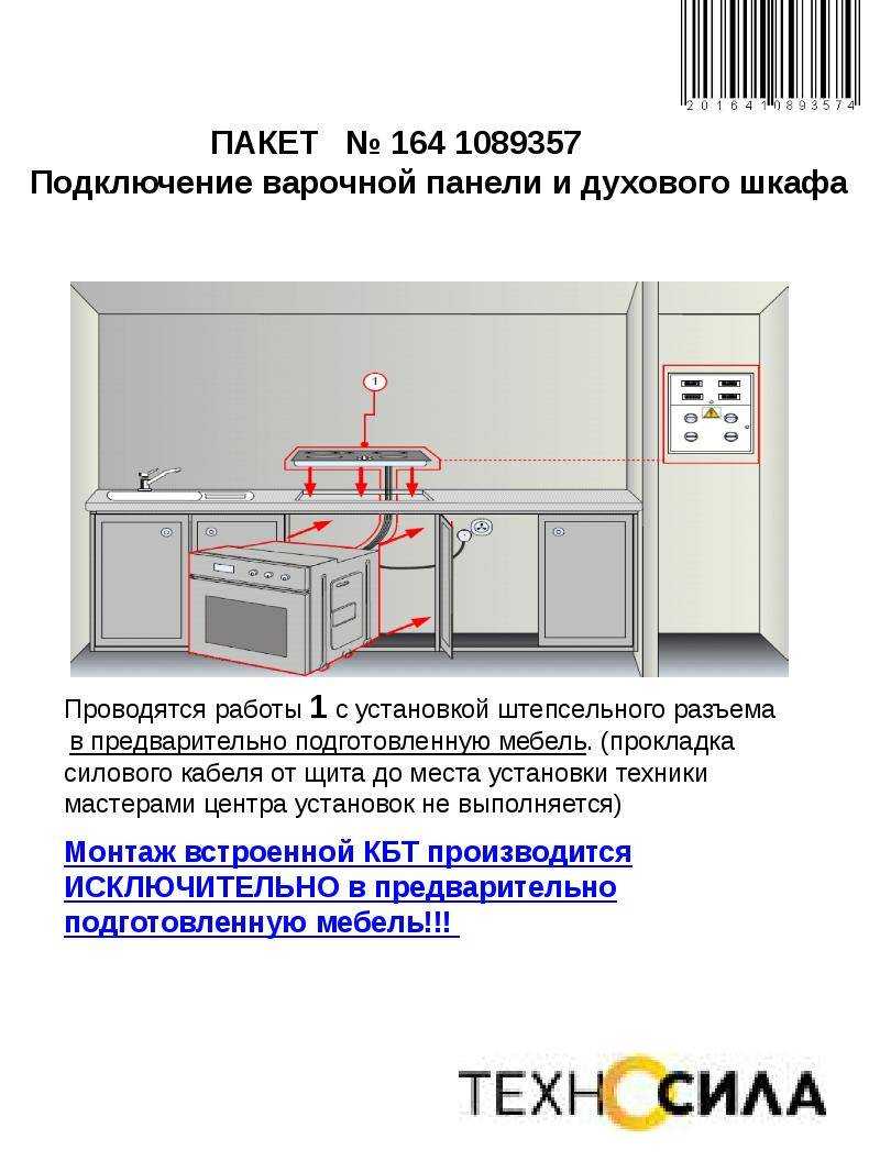 Розетка для духового шкафа: какую выбрать и где установить, двойная розетка