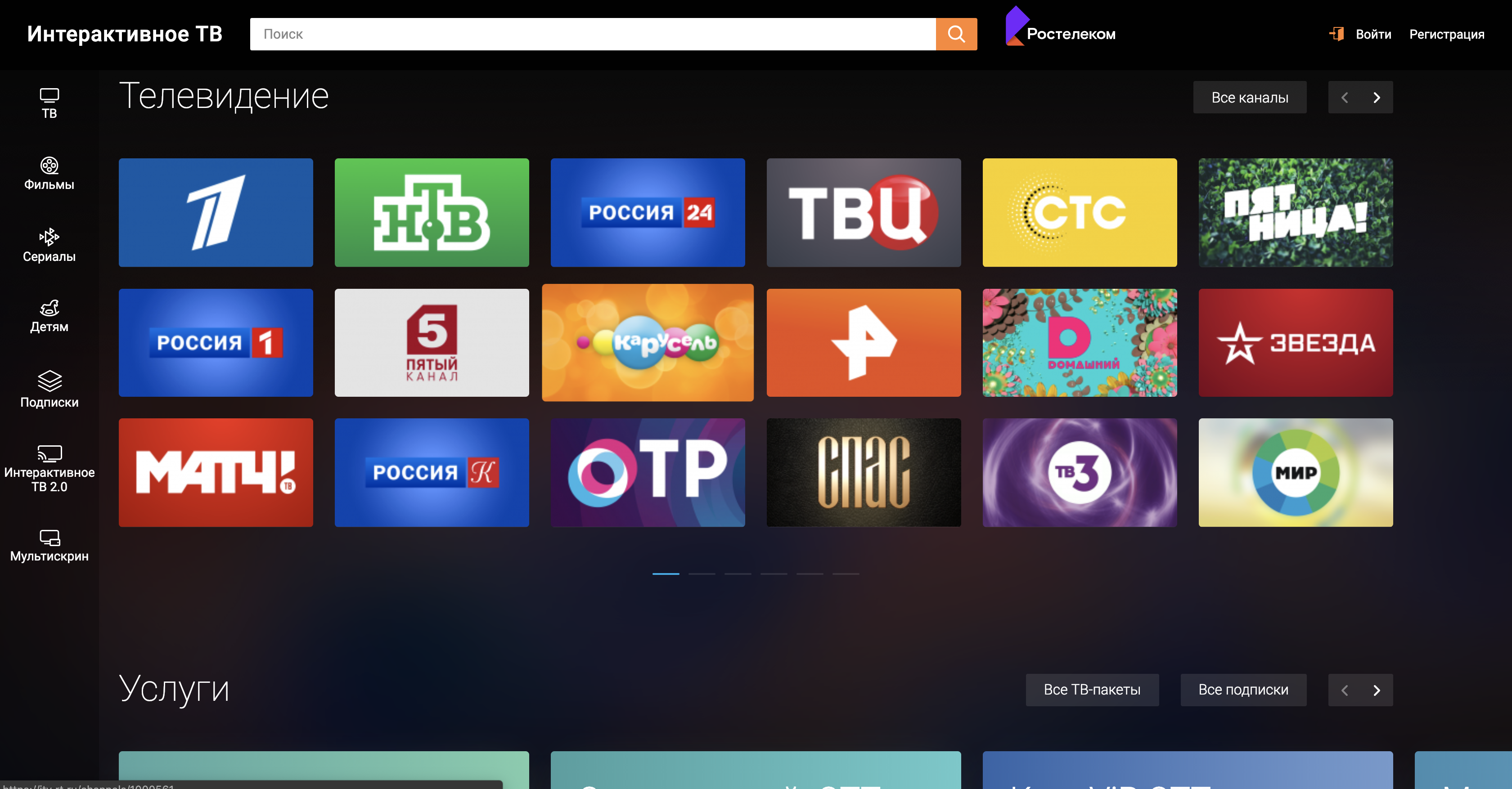 Iptv плейлист август 2023: самообновляемый, скачать, новинки, русские популярные, бесплатно, без регистрации