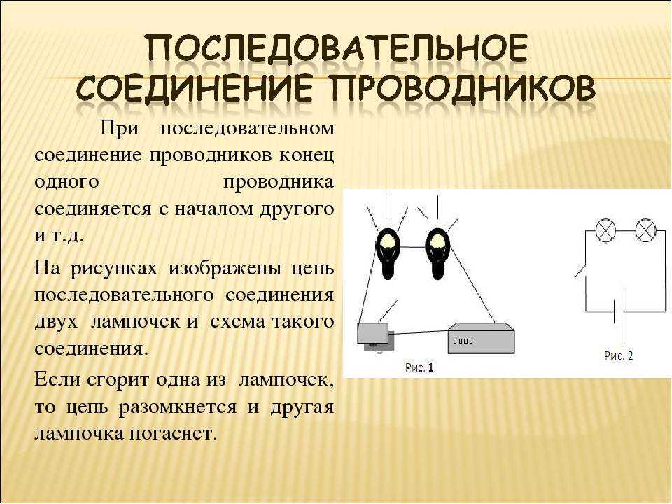 Как подключить параллельно две лампочки - инженер пто