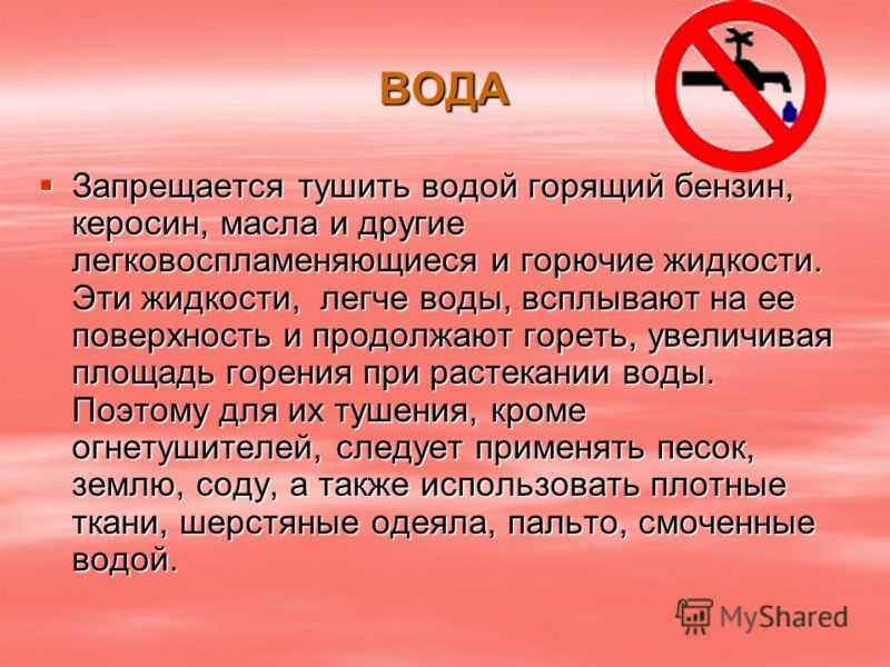 Причины возгорания  электропроводки