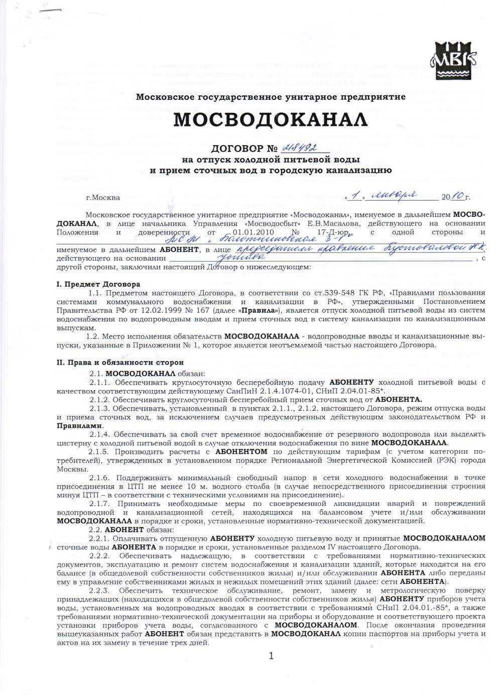 Локальные очистные сооружения: понятие и виды