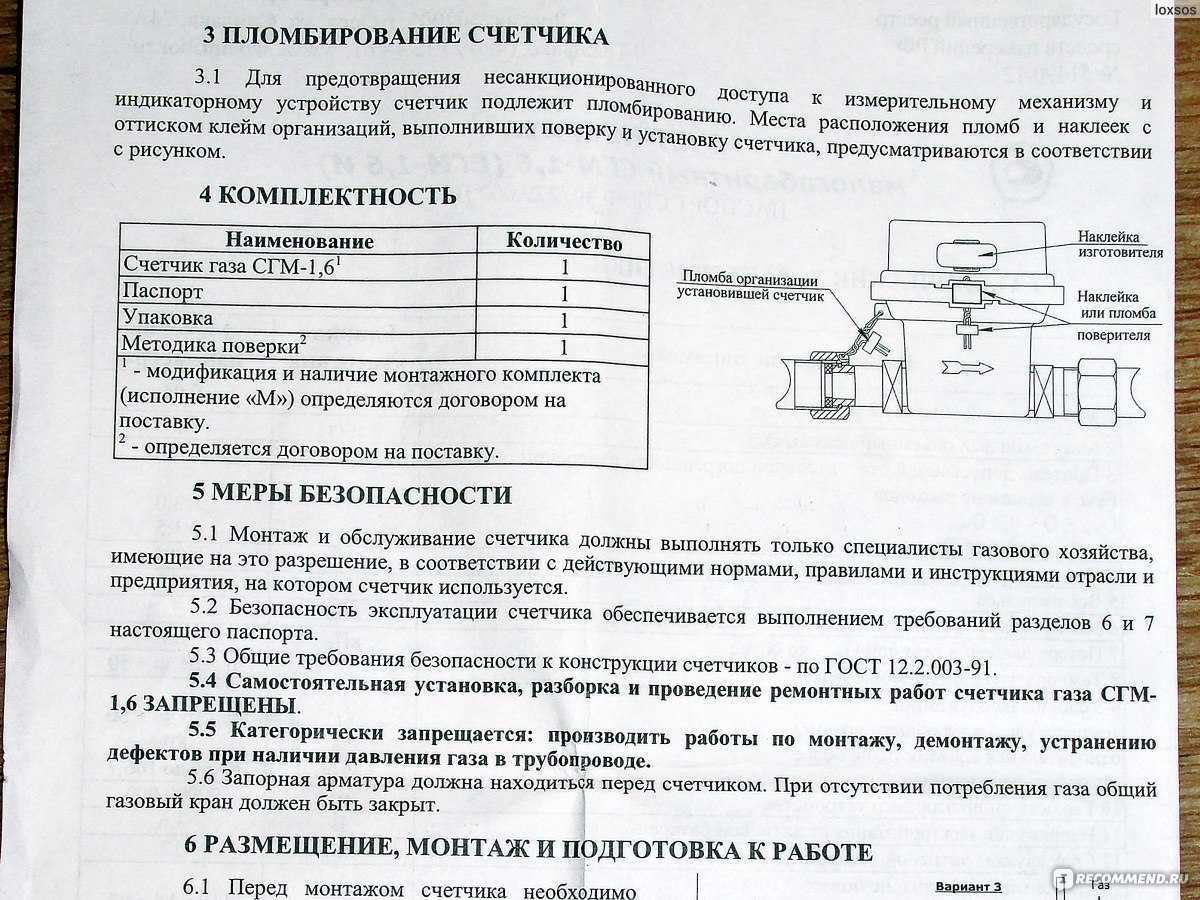 Сломался газовый счетчик что делать – все о газоснабжении