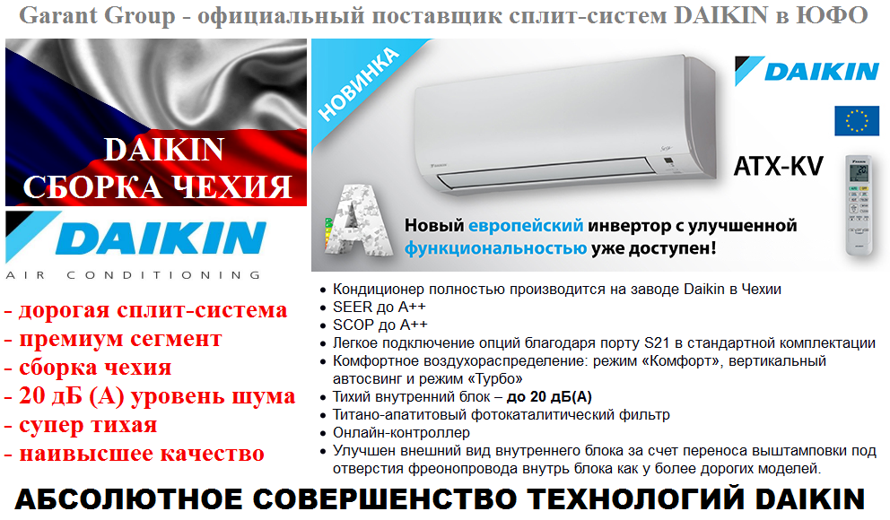 Кондиционер коматсу инструкция как настроить холод