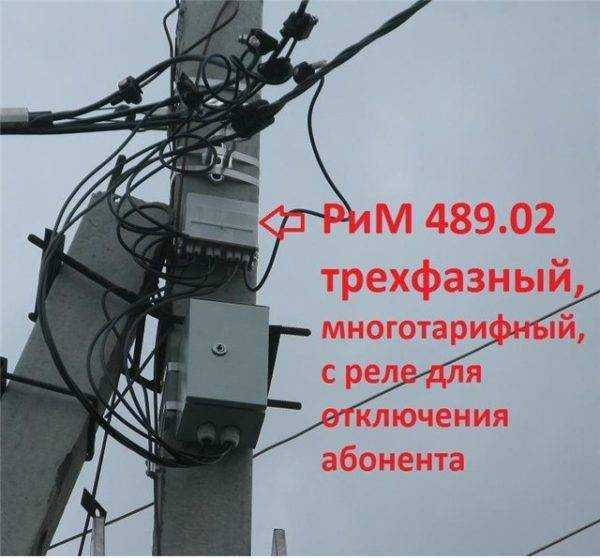 Установили счетчик на столбе законно ли это с пультом | честь и право