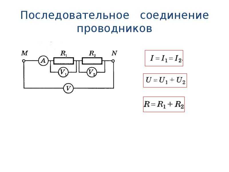 Подключение розеток параллельно или последовательно