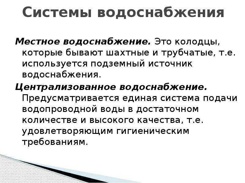 Санитарная охрана источников водоснабжения: требования | гидро гуру