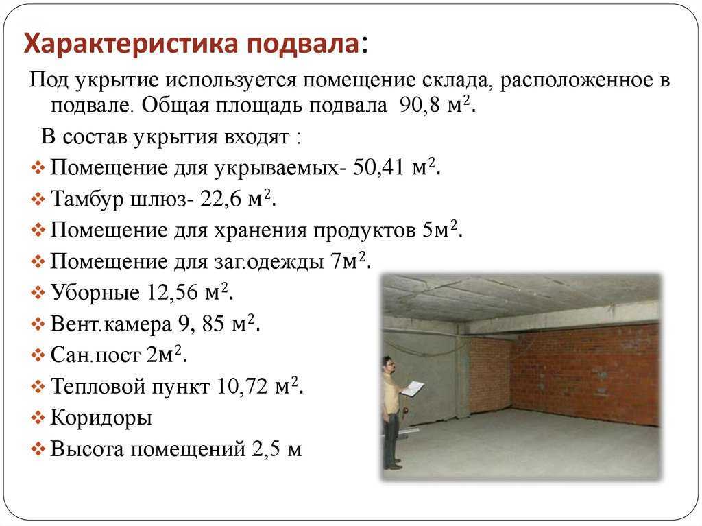 Использование подвальных помещений в многоквартирном доме: деятельность в подвале жилого дома