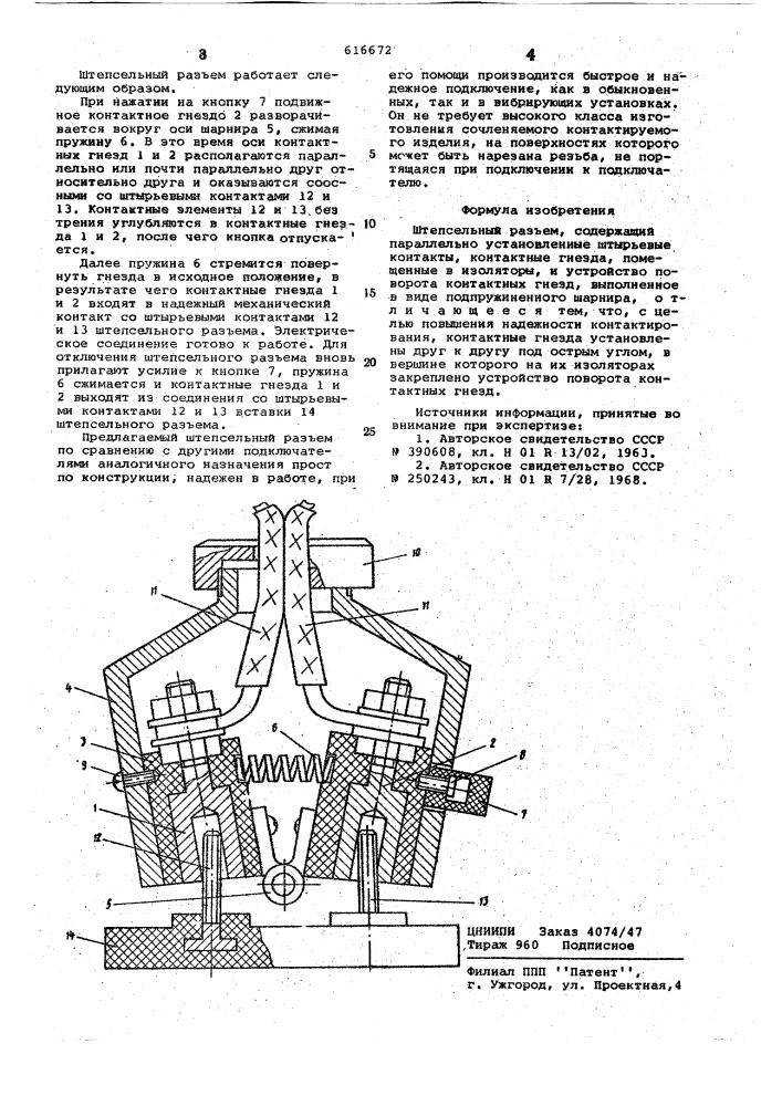 Штепсельная розетка: устройство, классификация и монтаж