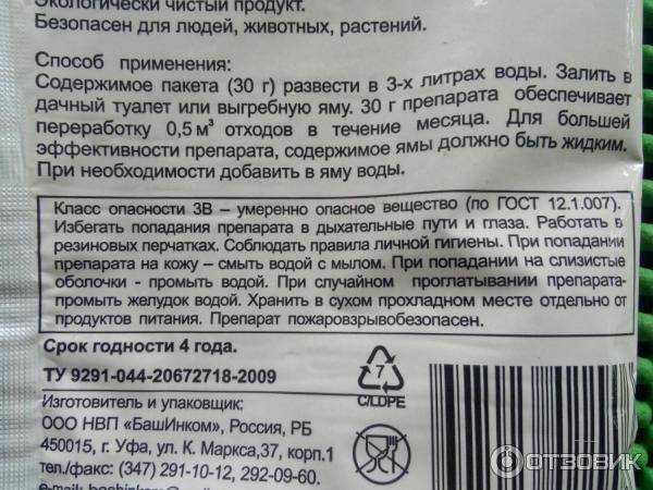 Горыныч для выгребных ям отзывы