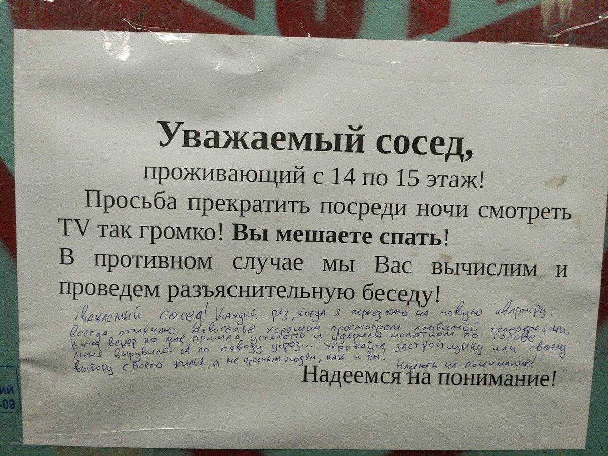 Соседи не дают жить. плохие соседи что делать.  как избавиться от плохих соседей. защита от плохих соседей. молитва защита от плохих соседей.  заговор от плохих соседей. магические и православные способы борьбы с плохими соседями