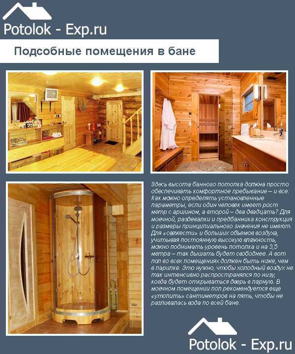 В бане