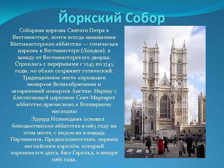 Здание парламента в лондоне: история и обзор интерьеров вестминстерского дворца