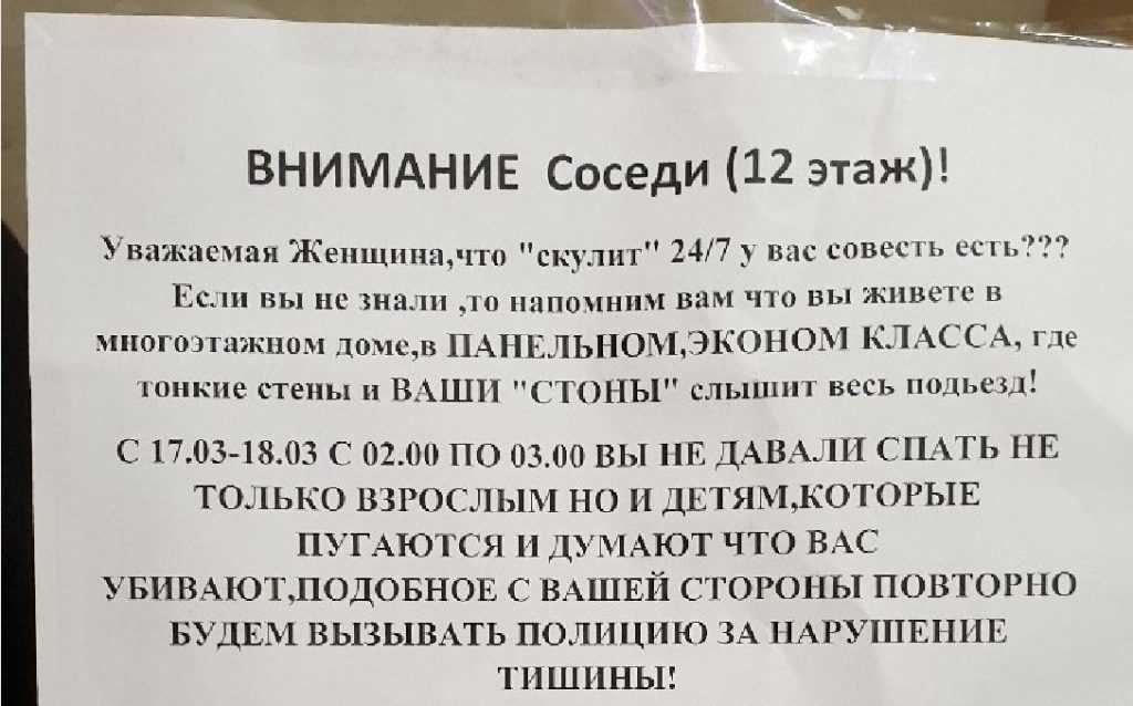 9 законных способов наказать соседей – составляем план законной мести!