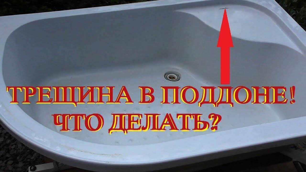 Треснул поддон душевой кабины как склеить