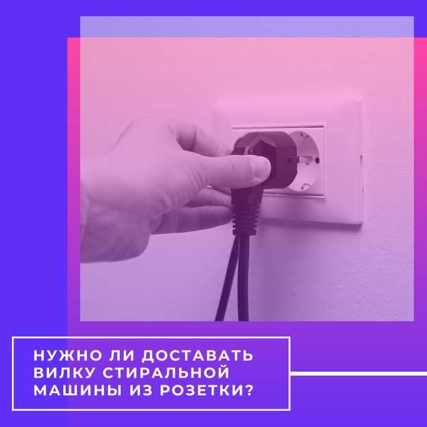 Почему греется вилка при подключении к розетке и что с этим делать