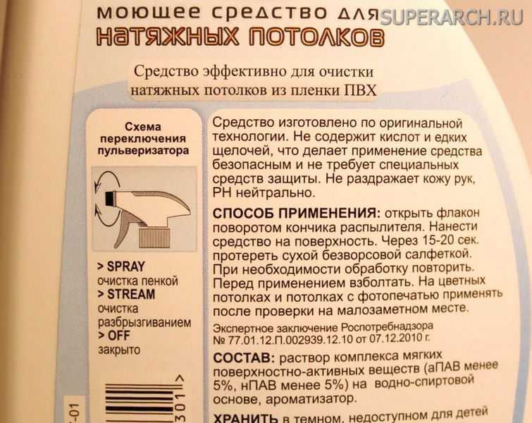 Как мыть матовый натяжной потолок: как ухаживать за матовыми потолками, как правильно мыть без разводов, чем отмыть на кухне, как вымыть, чем помыть