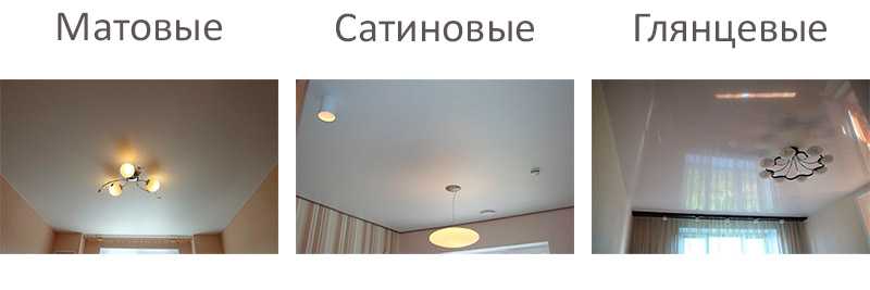 Чем отличаются подвесные потолки и натяжные потолки – преимущества и недостатки, что лучше выбрать
