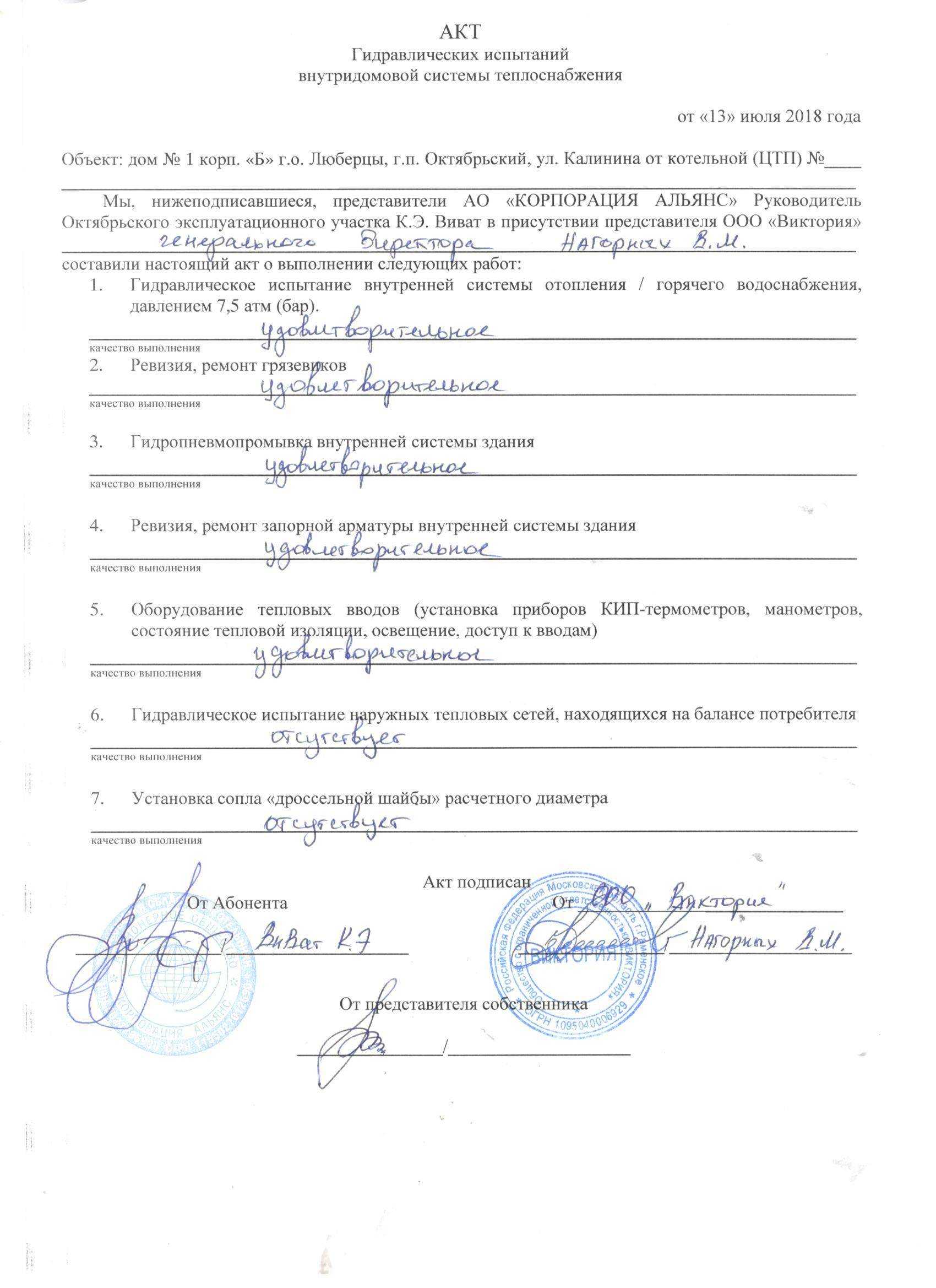 Разбираемся в испытаниях систем отопления и их назначении: гидравлическое, пневматическое, тепловое центральное и автономное отопление и их проверка