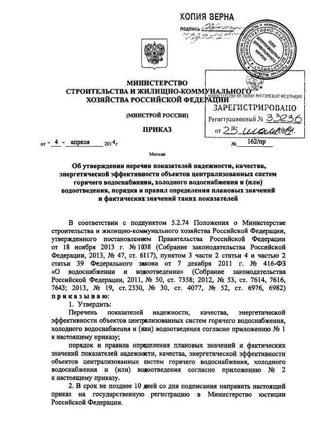 Централизованная система водоснабжения предназначена для поставки населению горячей и холодной воды, которая должна соответствовать нормам в отношении температуры и качества Источниками являются подземные или надземные воды