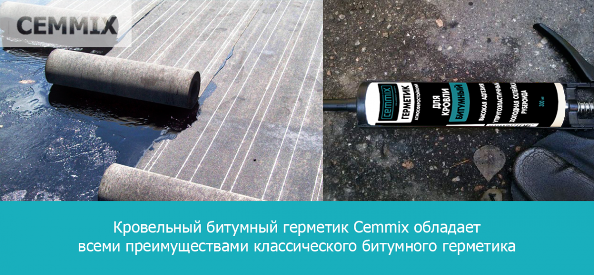 Кровельные герметики. какой выбрать для ремонта кровли?