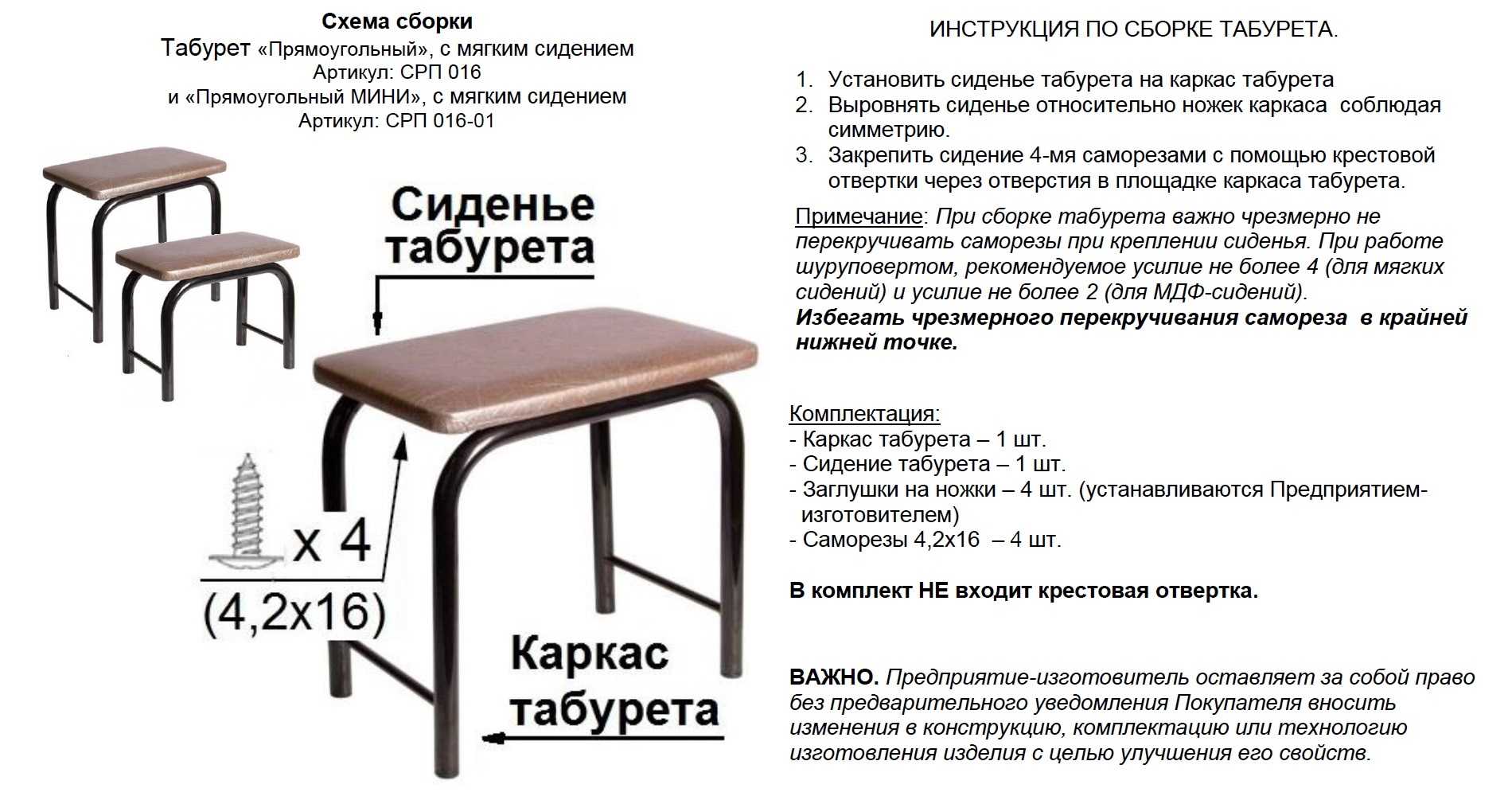 Что такое табурет: особенности конструкции, разновидности и преимущества табуретов