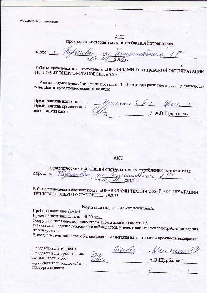Опрессовка отопления в частном доме: порядок проведения