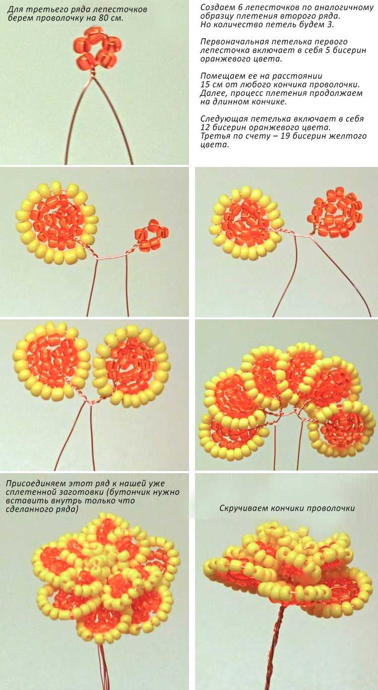 Учимся делать цветы из бисера