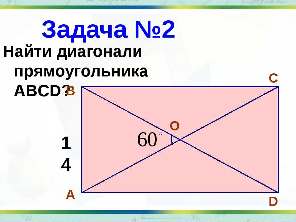 Как измерить диагональ фундамента?