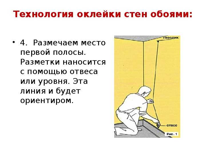 Поклейка обоев на потолок: последовательность действий