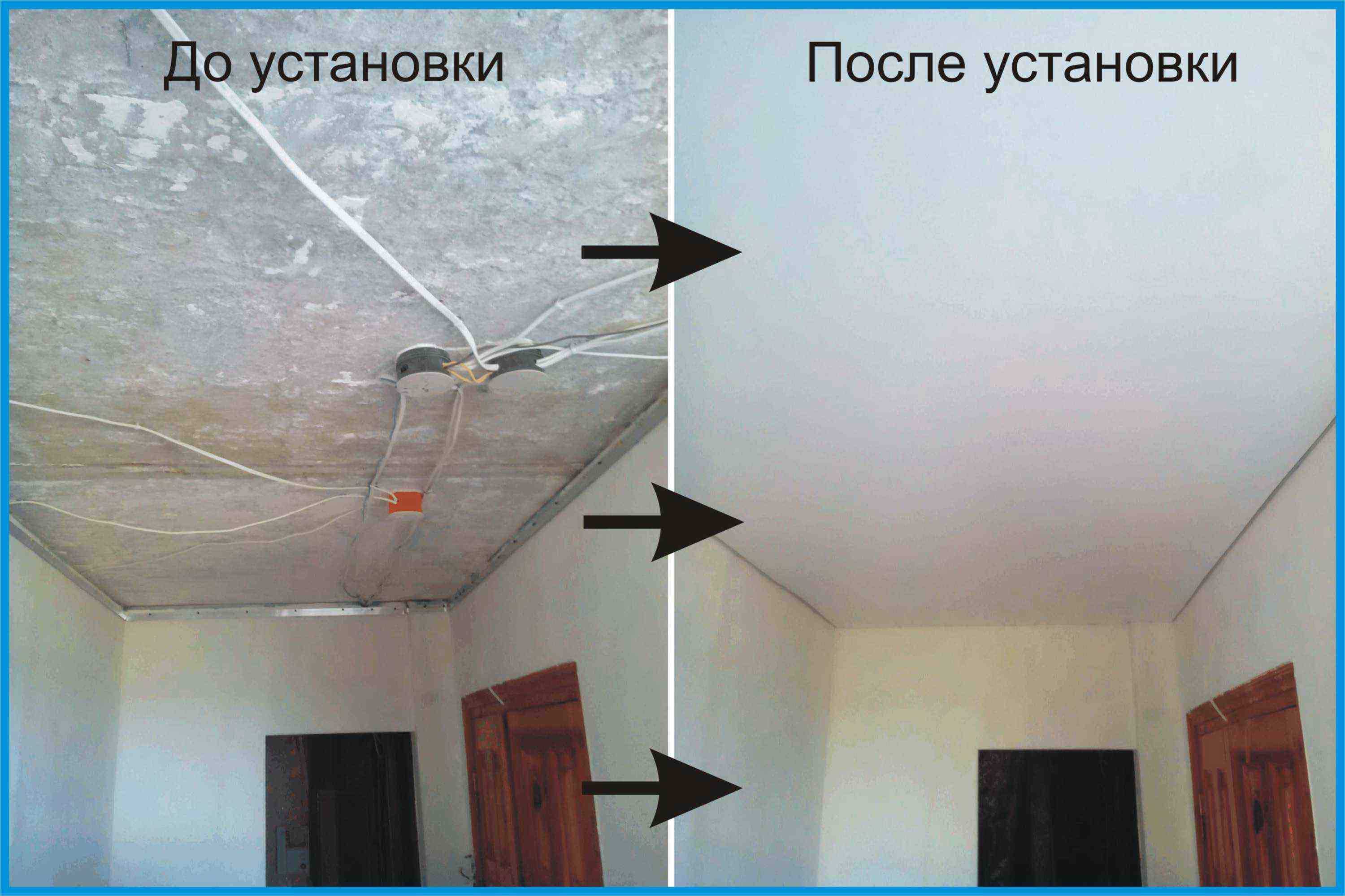 Запах от натяжных потолков после установки: сколько держится и как устранить