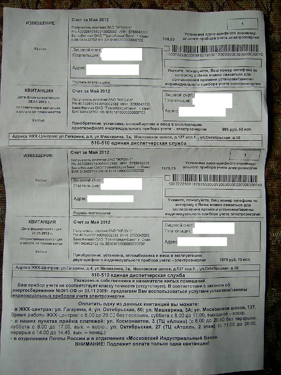 Личный кабинет клиента мосэнергосбыт: вход на лкк мэс рф
