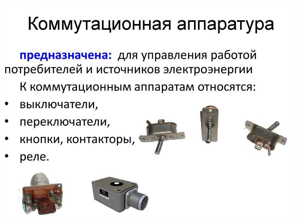 Как сделать проходной выключатель из обычного выключателя