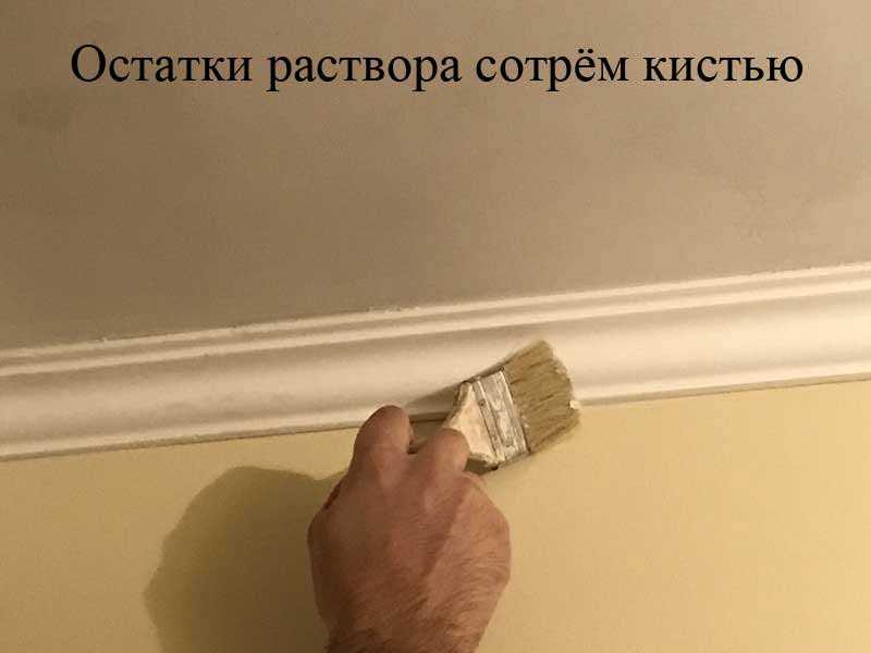 Как приклеить пластиковый плинтус для потолка