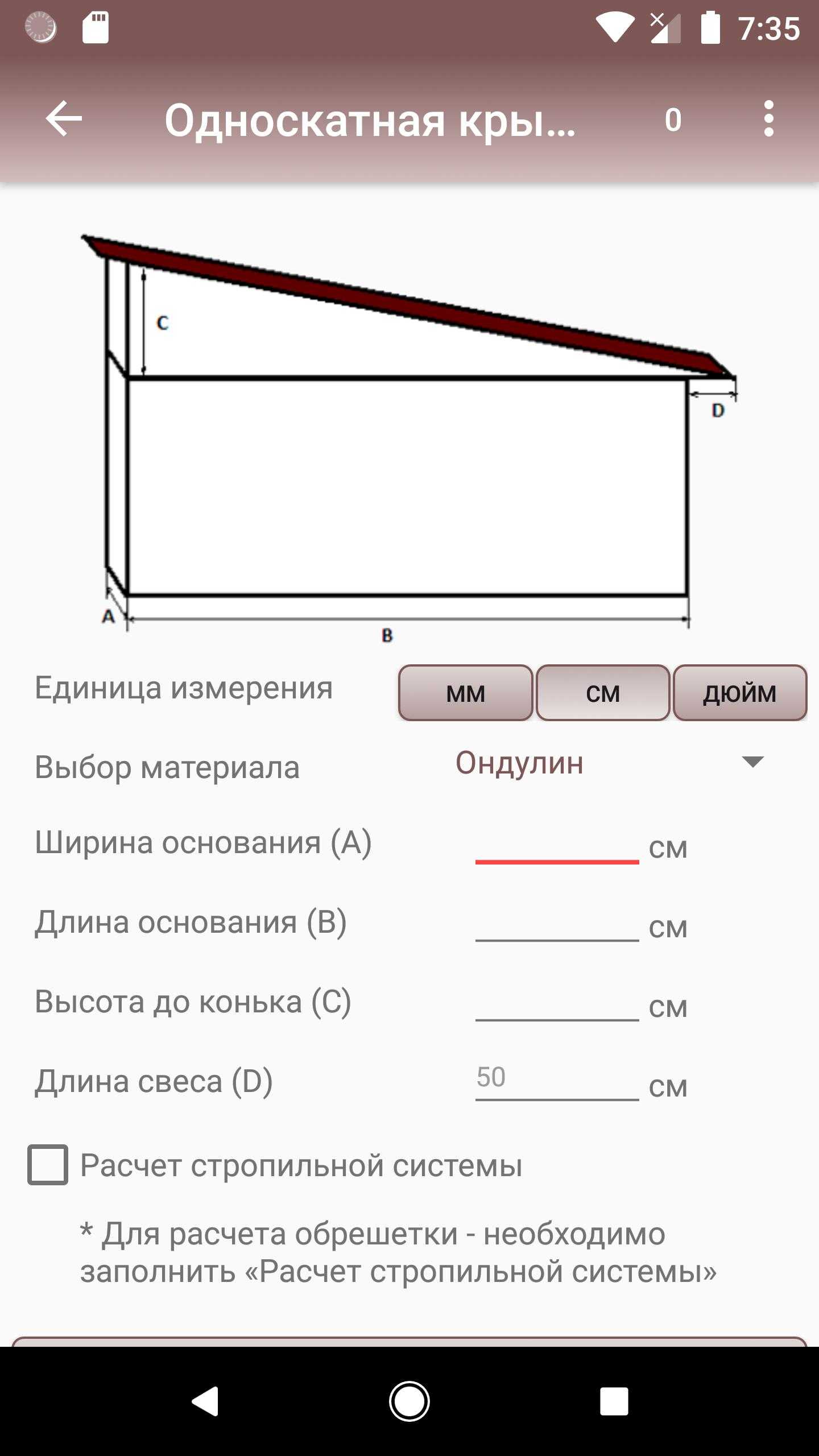 Расчет двухскатной крыши: что может посчитать калькулятор и как его проверить
