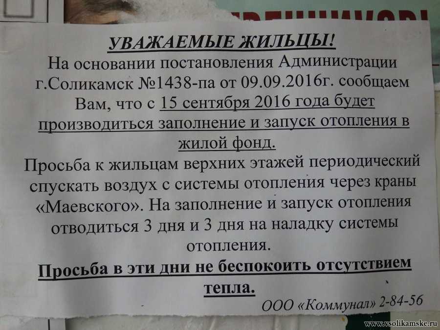 Замена стояков мкд в квартире: инструкция и оплата