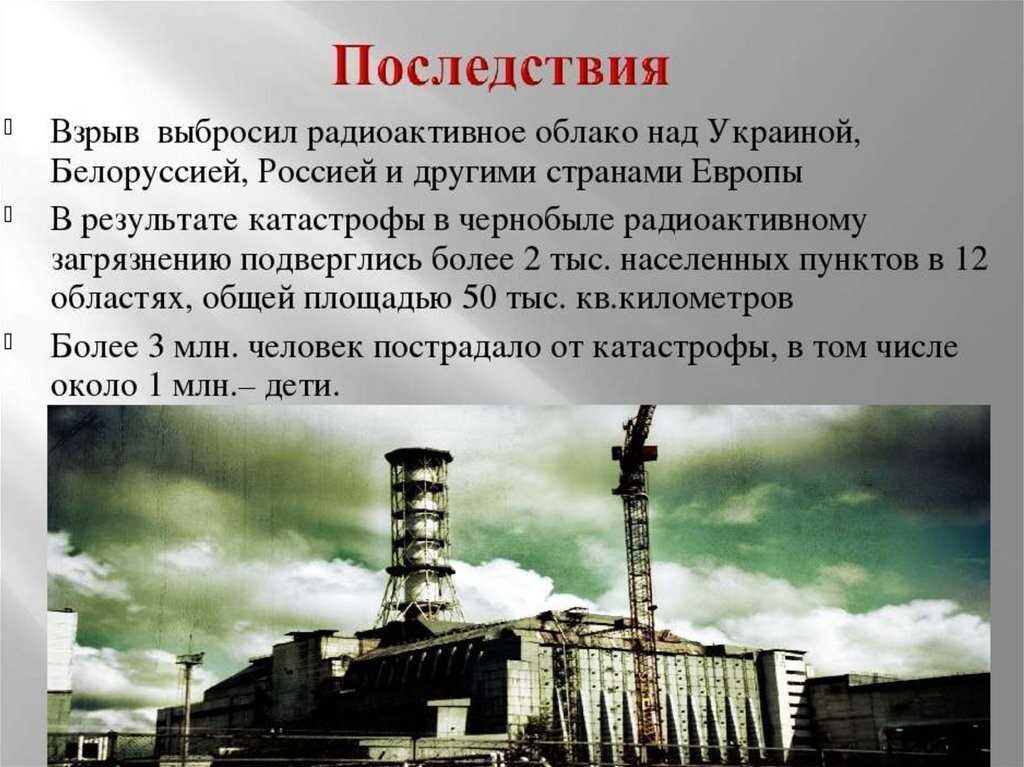 Фильтр гейзер первое испытание проходил во время устранения последствий катастрофы в чернобыле