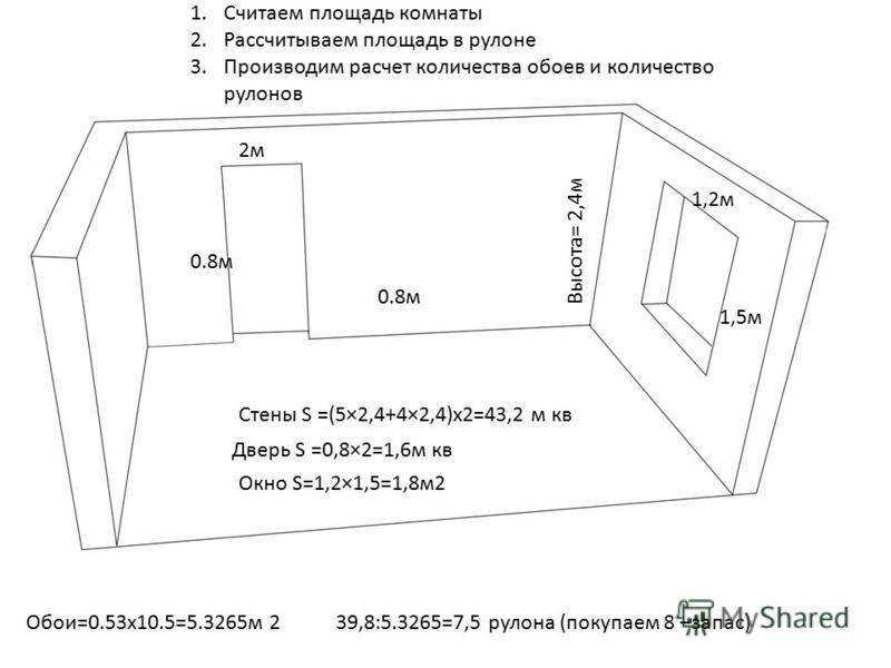 Как посчитать объём помещения зная площадь и высоту? - стройка от а до я