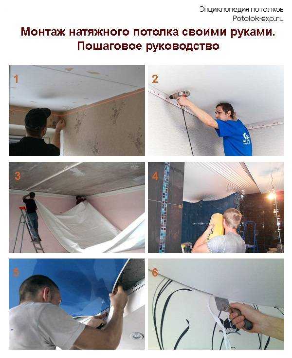 Подготовка потолка под натяжные потолки, детали на фото и видео