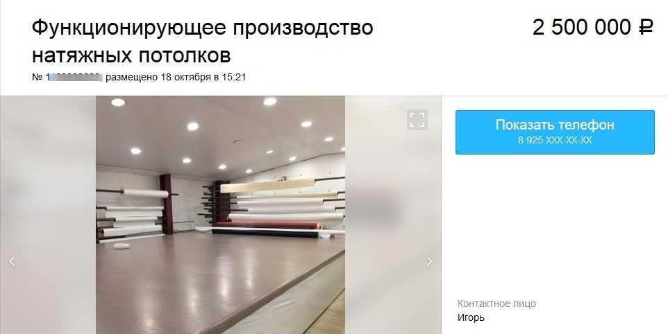 Раскрой натяжных потолков на производстве. планирование и передача на изготовление | багет для натяжного потолка