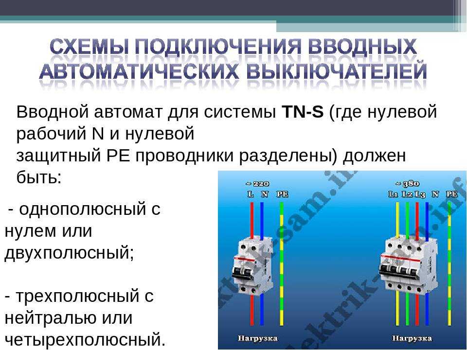 Двухполюсный автомат схема подключения - tokzamer.ru