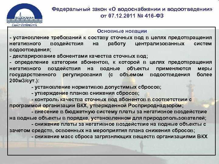 Система локальных очистных сооружений