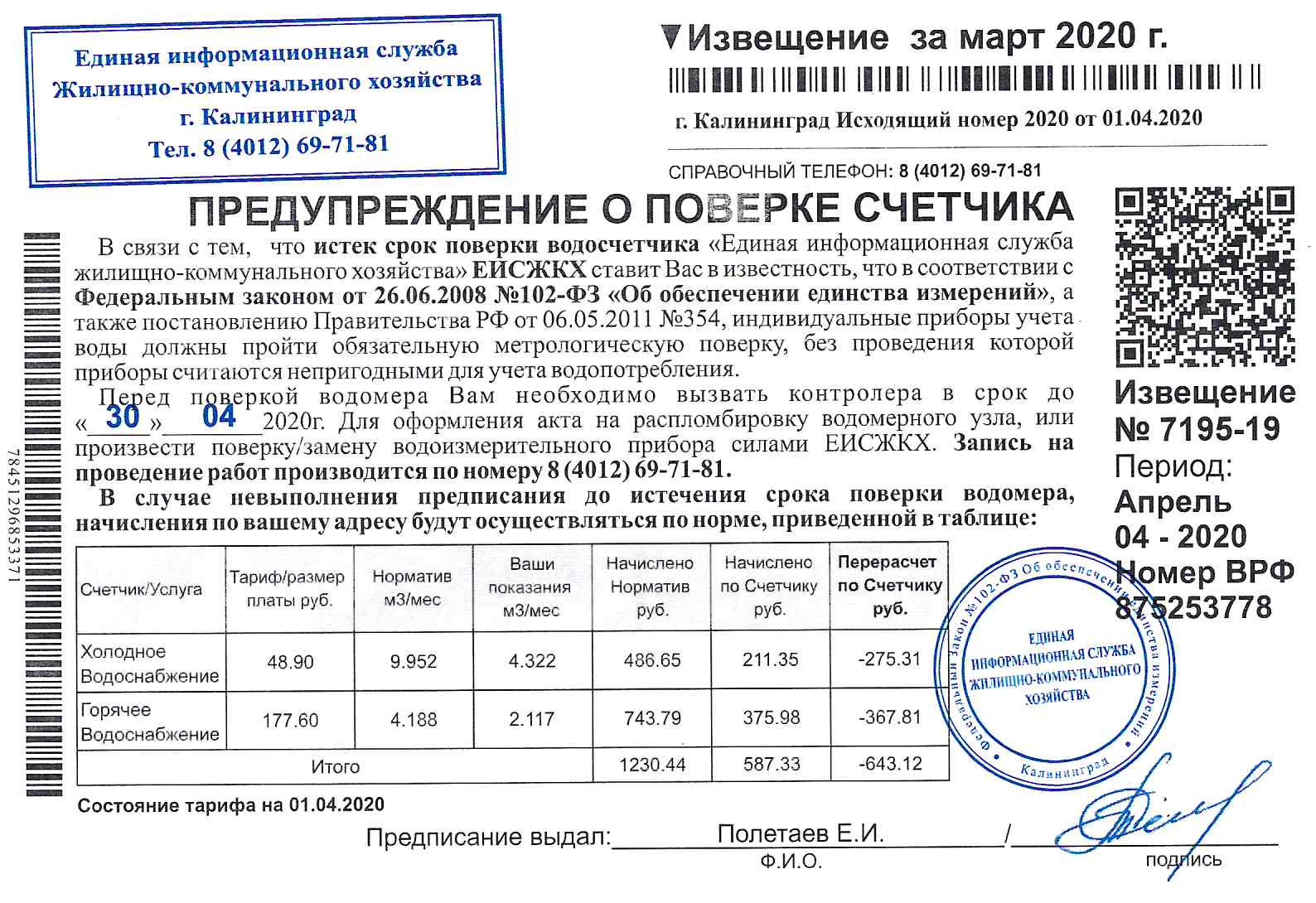 Замена стояка канализации в квартире - это обязанность жкх, и как поменять? 2023 год