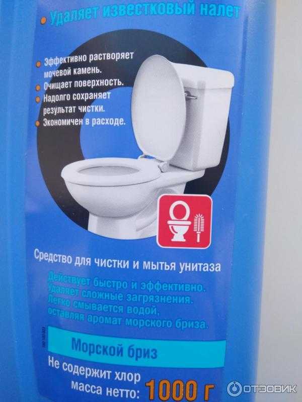 3 популярных средства для уборки: как почистить унитаз от мочевого камня в домашних условиях
