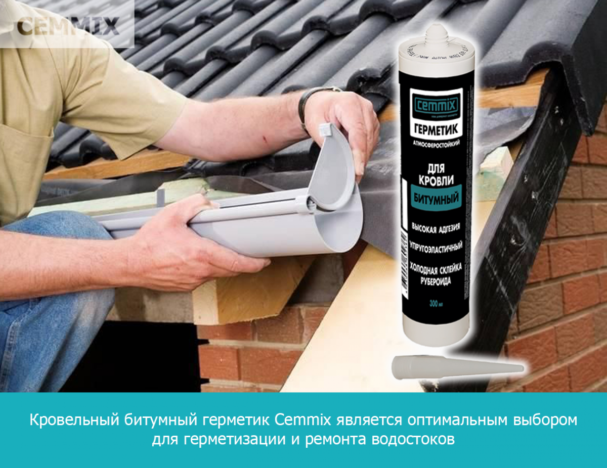 Какой герметик лучше для кровли из профнастила?